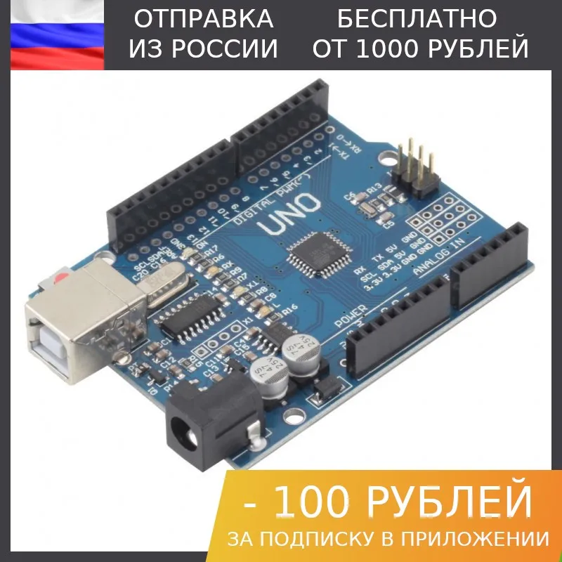 1 pc, Arduino Uno R3 (compatible)