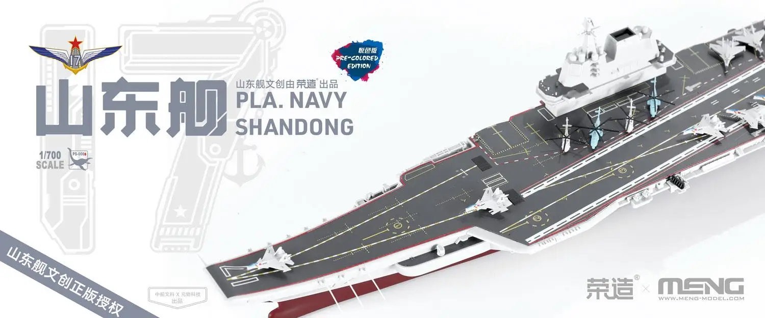 

MENG PS-006s 1/700 Scale Chinese Navy Shandong комплект модели корабля