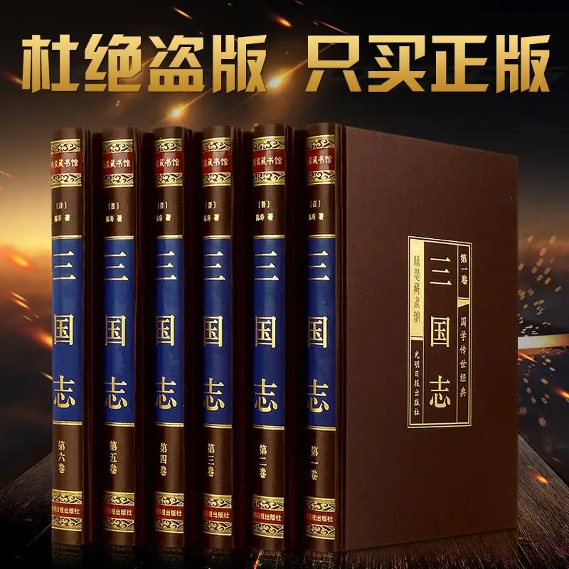 6pcs Full Set Chinese History Classic Literature SanGuoZhi Records of the Three Kingdoms The Shu/Wei/Wu Dynasty Free Shipping