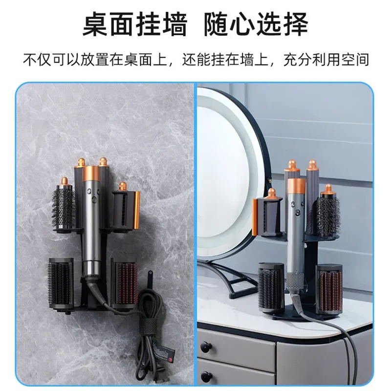 

Держатель для Dyson Airwrap