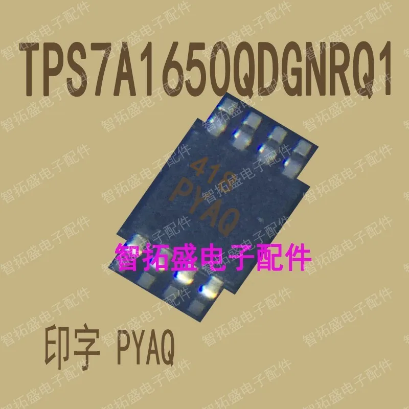 10PCS/100% Brand New Original TPS7A1650QDGNRQ1 PYAQ Product prices need to be consulted