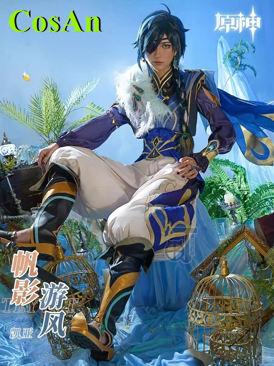 Популярная игра для косплея CosAn геншин ударт Kaeya модный красивый костюм с парусом