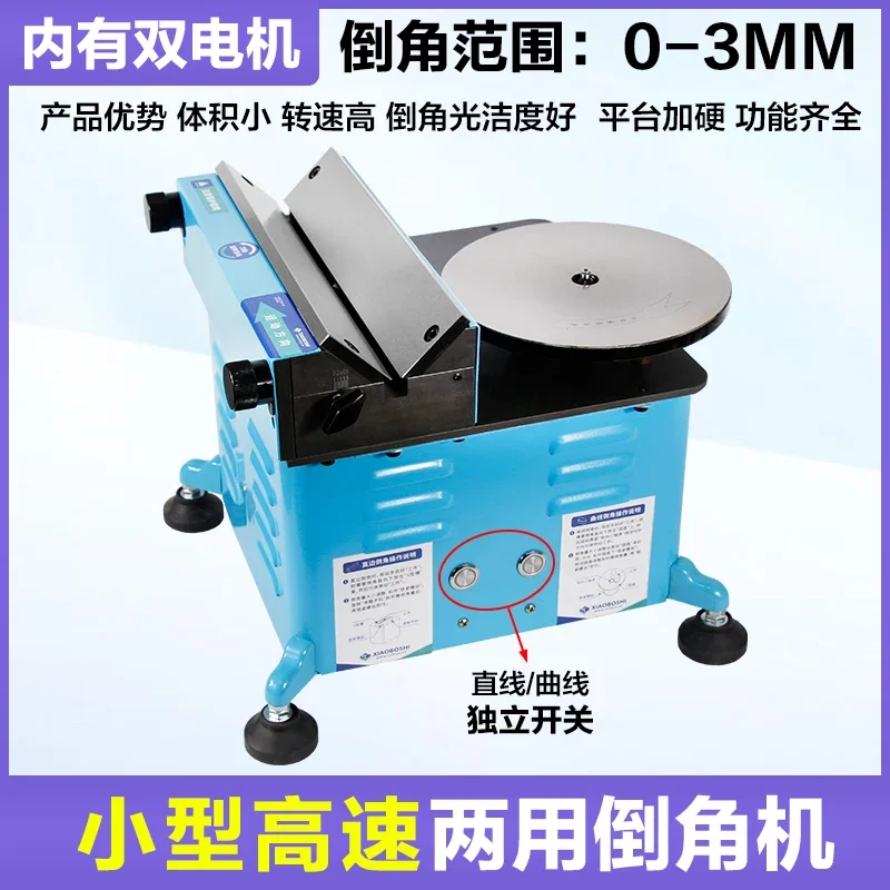 Электрический настольный многофункциональный составной линейной дуги двойного