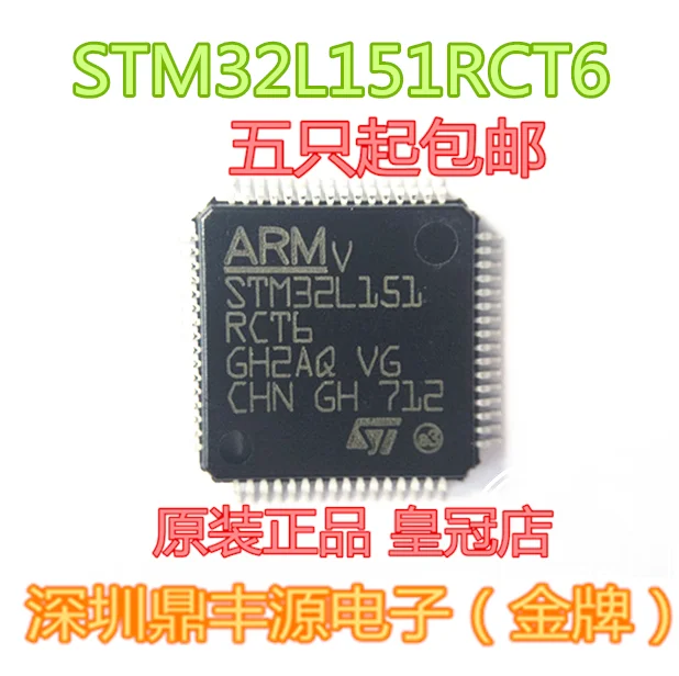 

Упаковка mailSTM32L151RCT6 ST32 LQFP64 10 шт.
