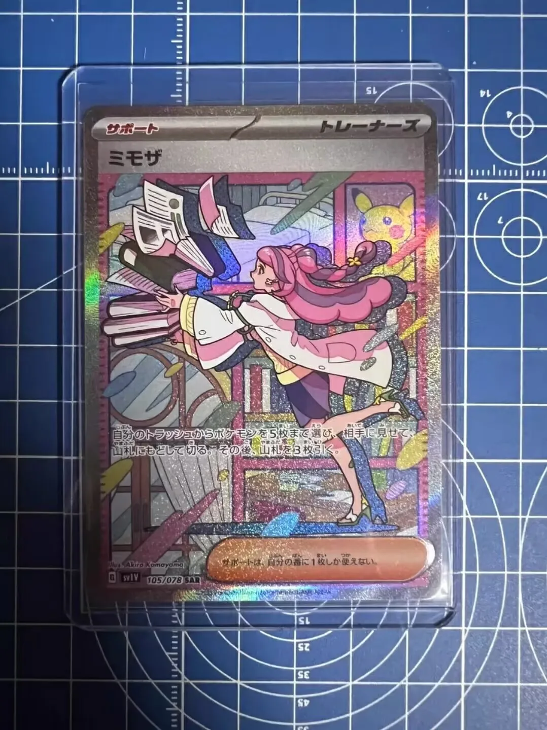 PTCG Pokemon sv1V 105/078 Miriam SAR