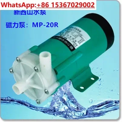 Новый Xishan MP-6R/10RN/15R/20R/30R/40R циркуляционный насос с магнитным приводом