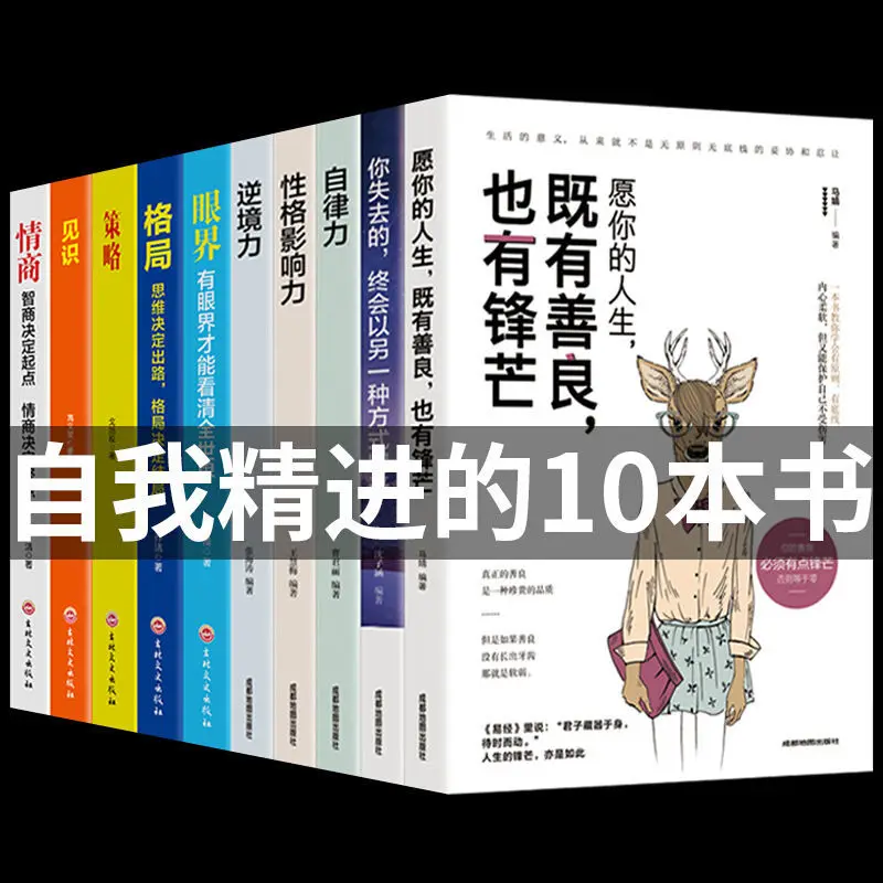 

Field of view pattern, emotional strategy experience, self-control, influenza, self-real, inspirational life books