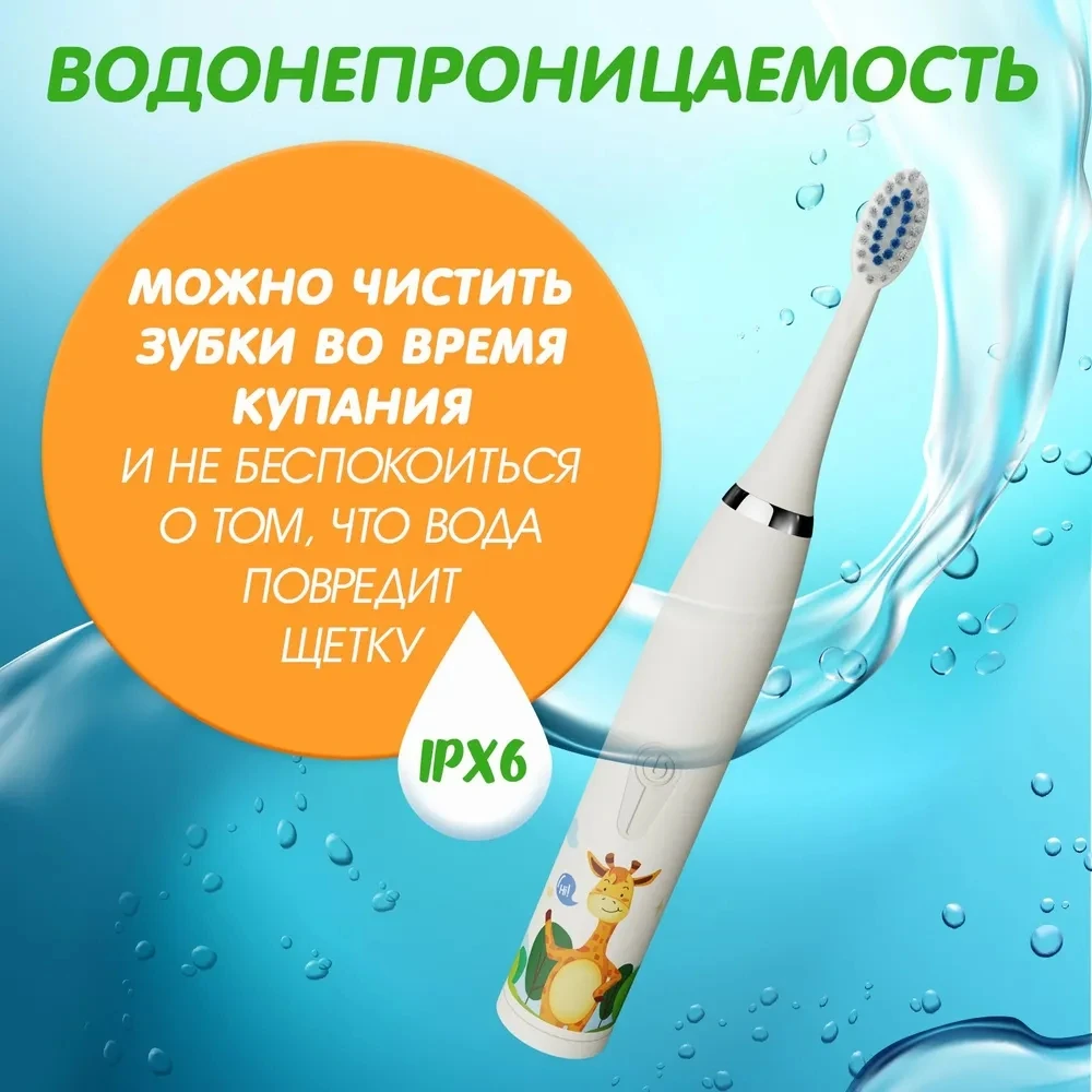 Smart Electric Toothbrush for Kids with 6 Replacement Heads & Cartoon Pattern Children Ultrasonic Tooth Brushes Rechargeable enlarge