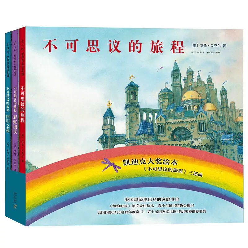 Un Incredibile Viaggio (Trilogia Del Premio Caldeco) Libri Illustrati Per Bambini 3-6 Anni