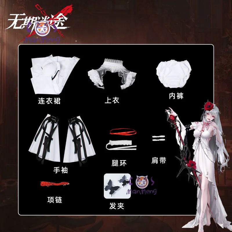 Игра Путь в никуда кокеллический костюм для косплея парик белое платье