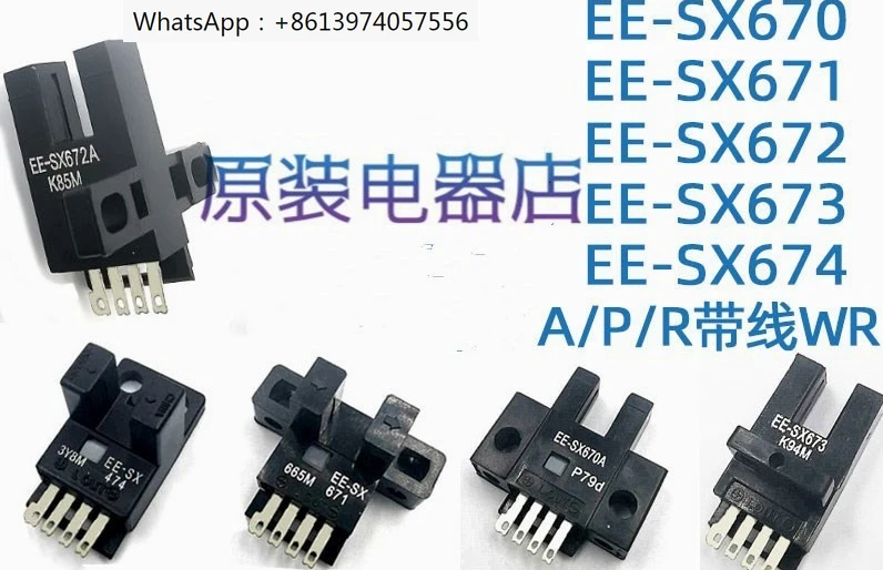 Фотоэлектрический переключатель с U-образным слотом фотоэлектрический Φ 670 EESX672