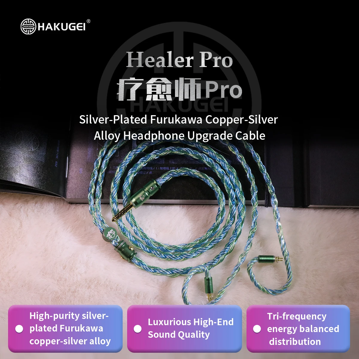 Фото HAKUGEI Healer Pro. Посеребренный кабель для наушников из медно-серебряного сплава Furukawa №1
