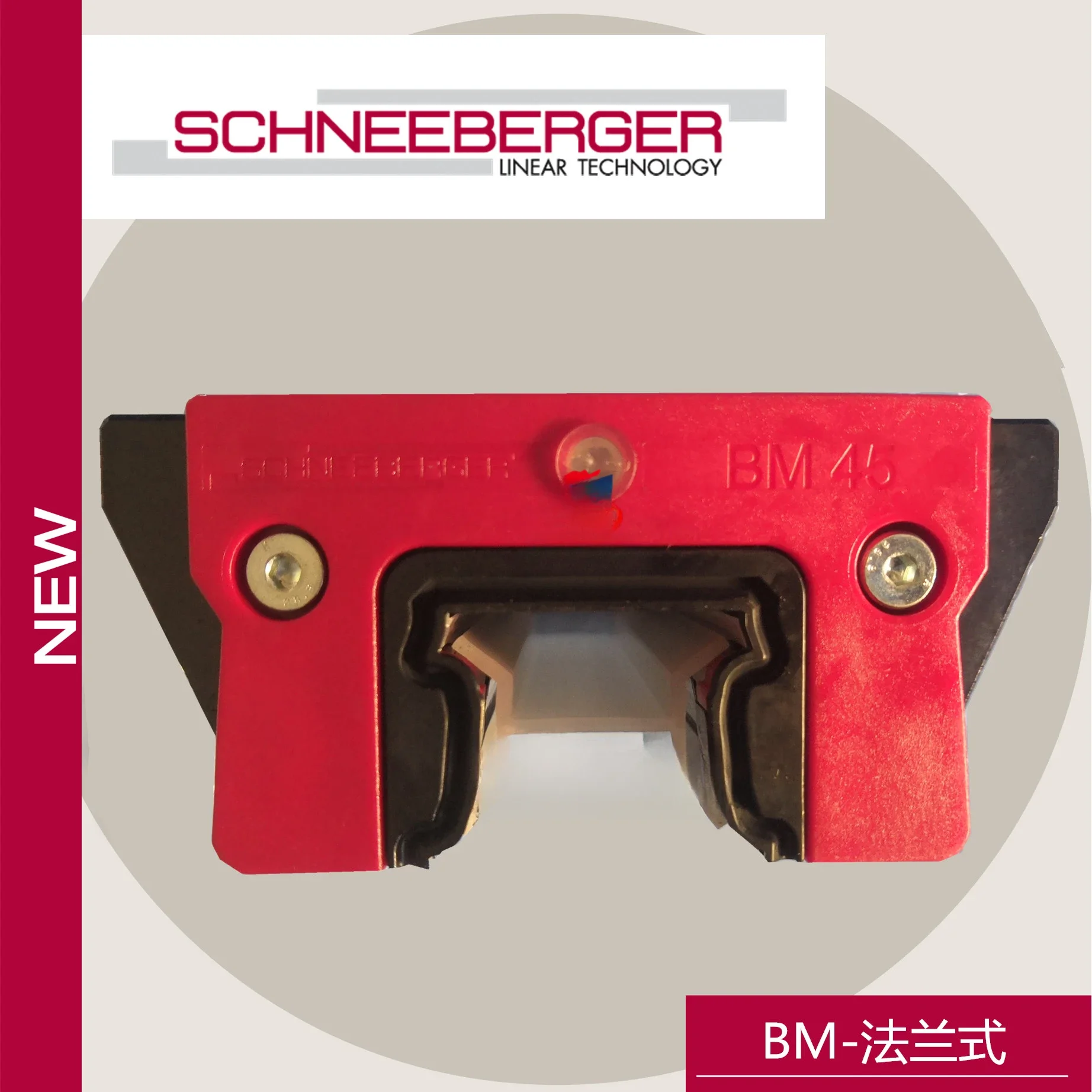 Шнековый ползунок BMA45 BMW45A G0 G1 G2 G3-V1 V2 V3