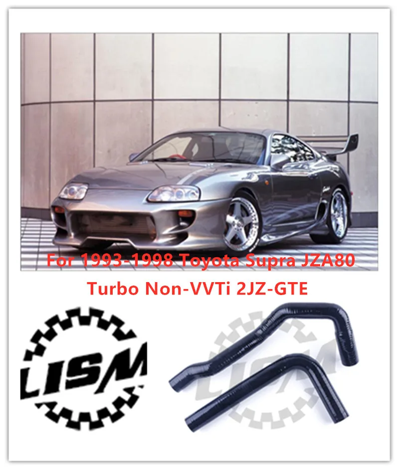 2 шт. 3 PLY для Toyota Supra JZA80 1993-1998 годов без VVTi 2JZ-GTESсиликоновый шланг охлаждающей