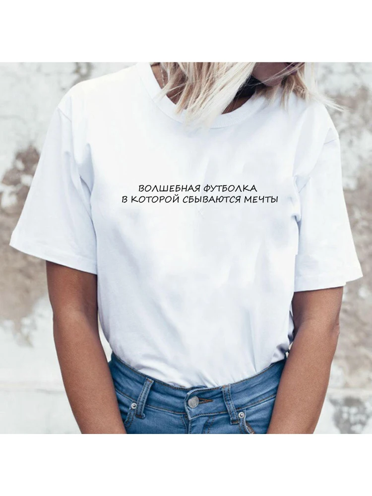 Модная женская футболка с надписью Волшебная которая воплощает в жизнь ваши