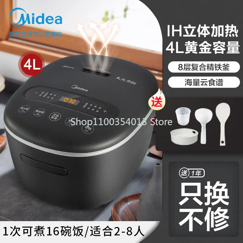 

Midea 220V1300W rice cooker household 4 liters L smart ih rice cooker multi-function large fire rice cooker