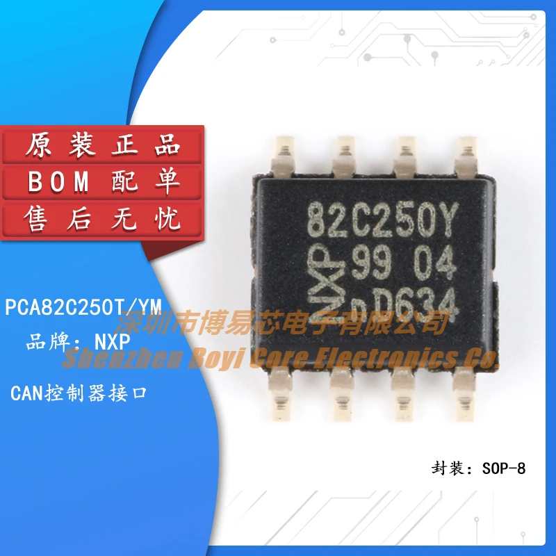 

Original genuine PCA82C250T/YM SOP-8 bus CAN transceiver chip 4.5V to 5.5V