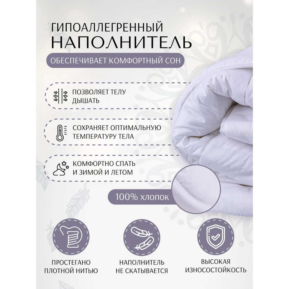 Одеяло Белый Лебедь всесезонное СОННАЯ СИМФОНИЯ страйп-сатин 1.5 сп |