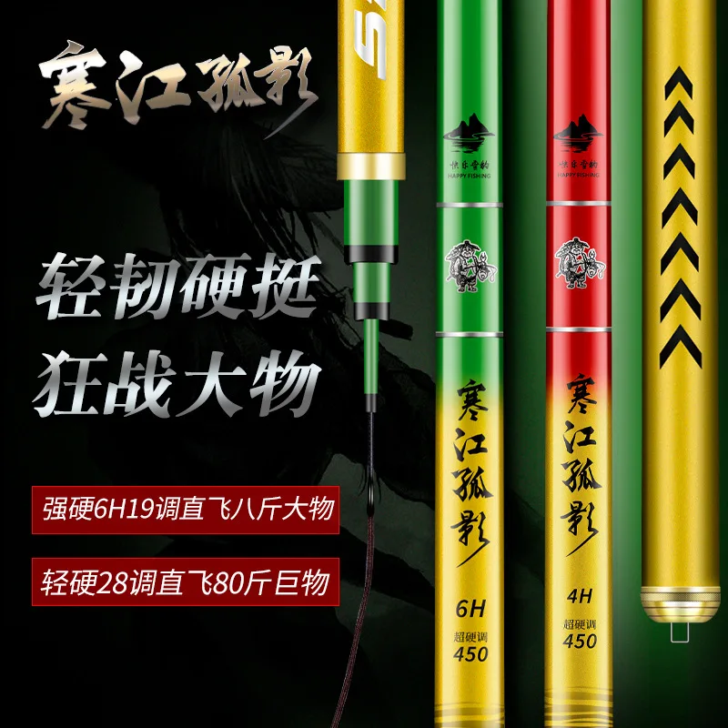 Новая Удочка высокоуглеродистая жесткая 6H 19 тон Тайваньская рыболовная удочка