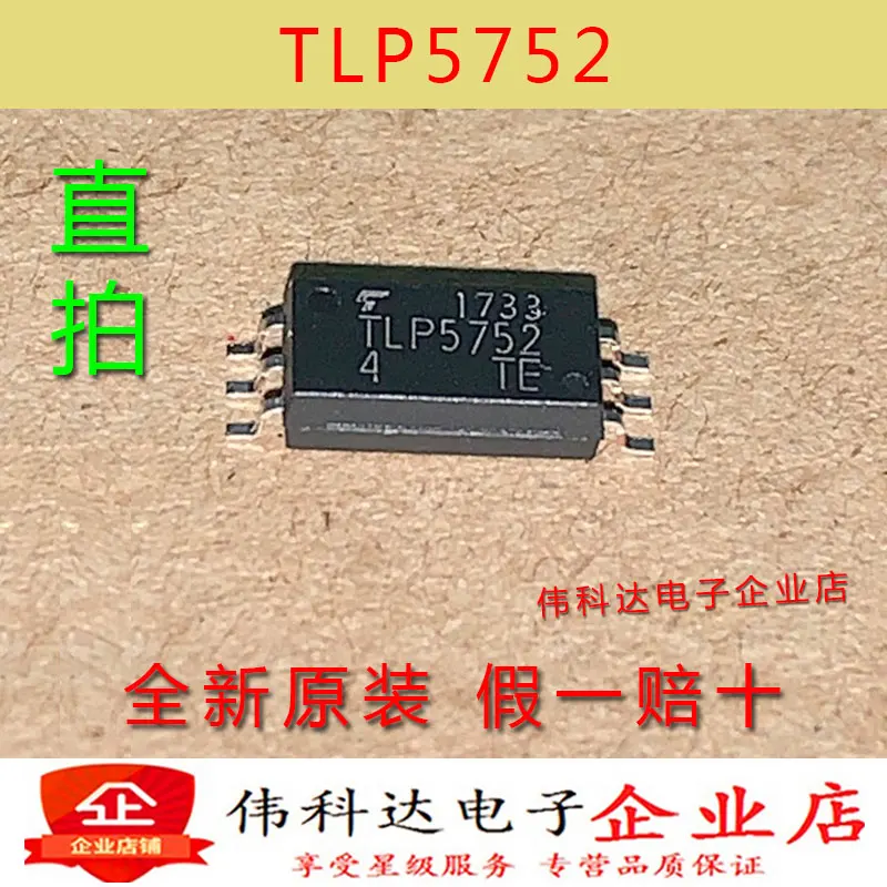 

Бесплатная доставка TLP5752 TLP5752 SOP-6 10 шт.