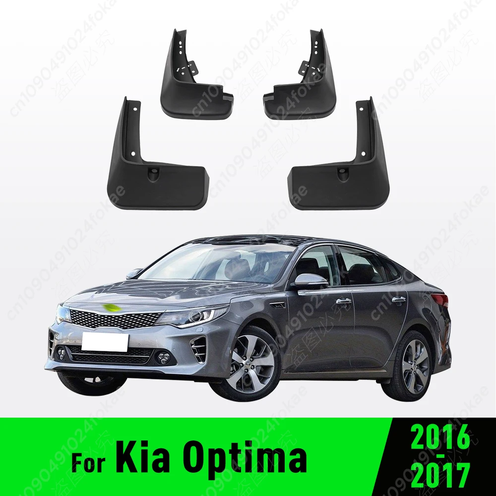 

Брызговики для Kia Optima 2016 2017 JF седан, грязеотталкивающие щитки, брызговики, брызговики, автомобильные аксессуары