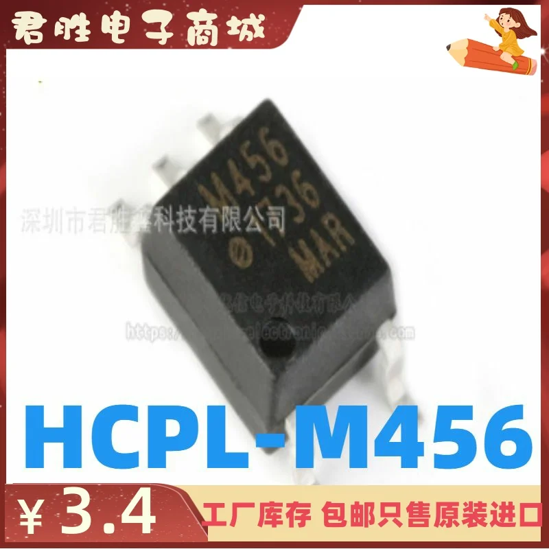 

10pcs 100% orginal new SMD optocoupler silk screen M456 HCPL-M456 HCPLM456