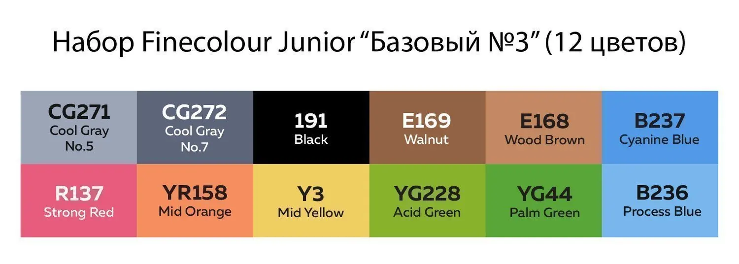 Set of markers finecolour Junior 12 colors in a case base No. 3 | Канцтовары для офиса и дома