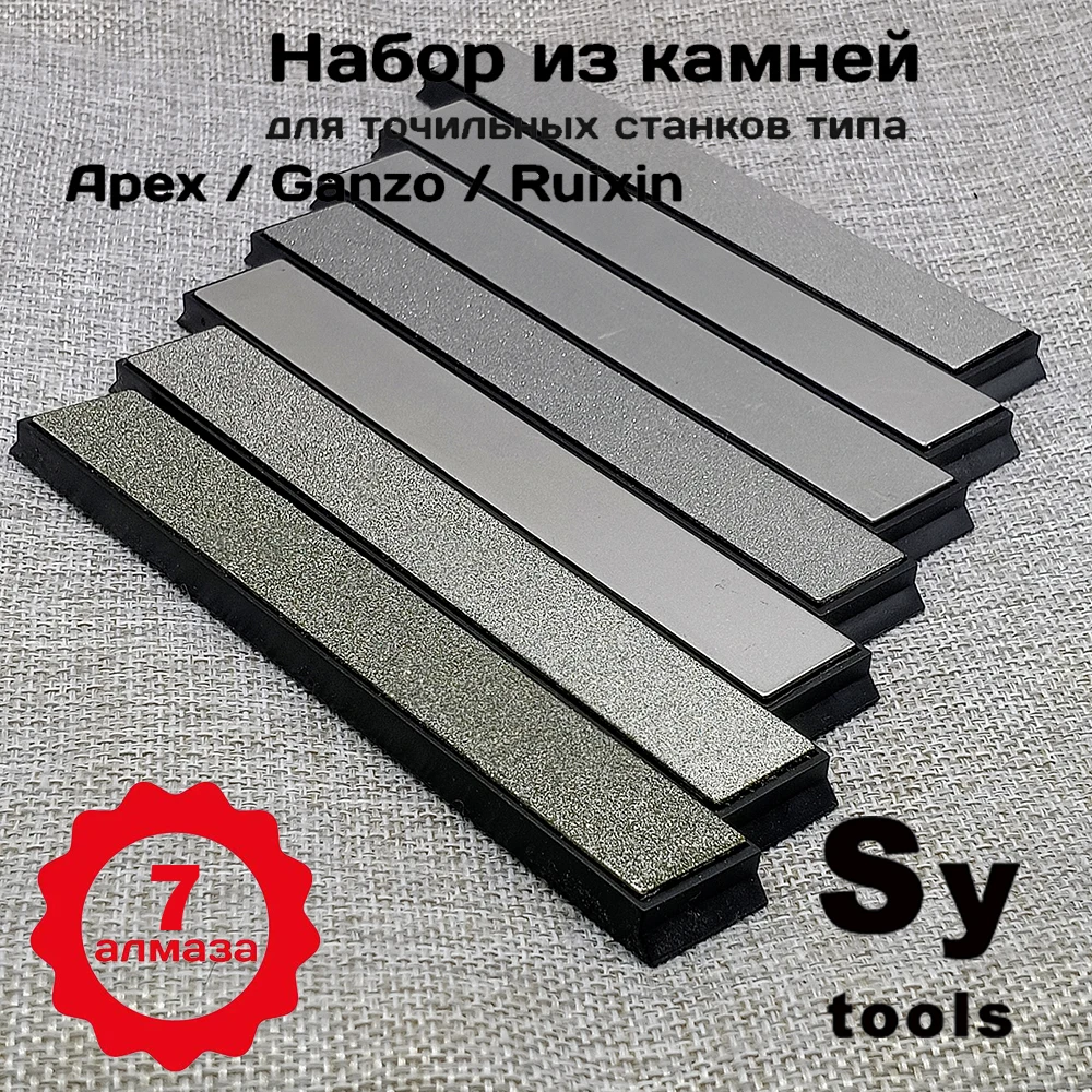 

7pcs Knife sharpener Diamond bar whetstone grinding stone Edge pro Ruixin pro rx008 sharpening system 80-3000 Diamond stone 5.9"