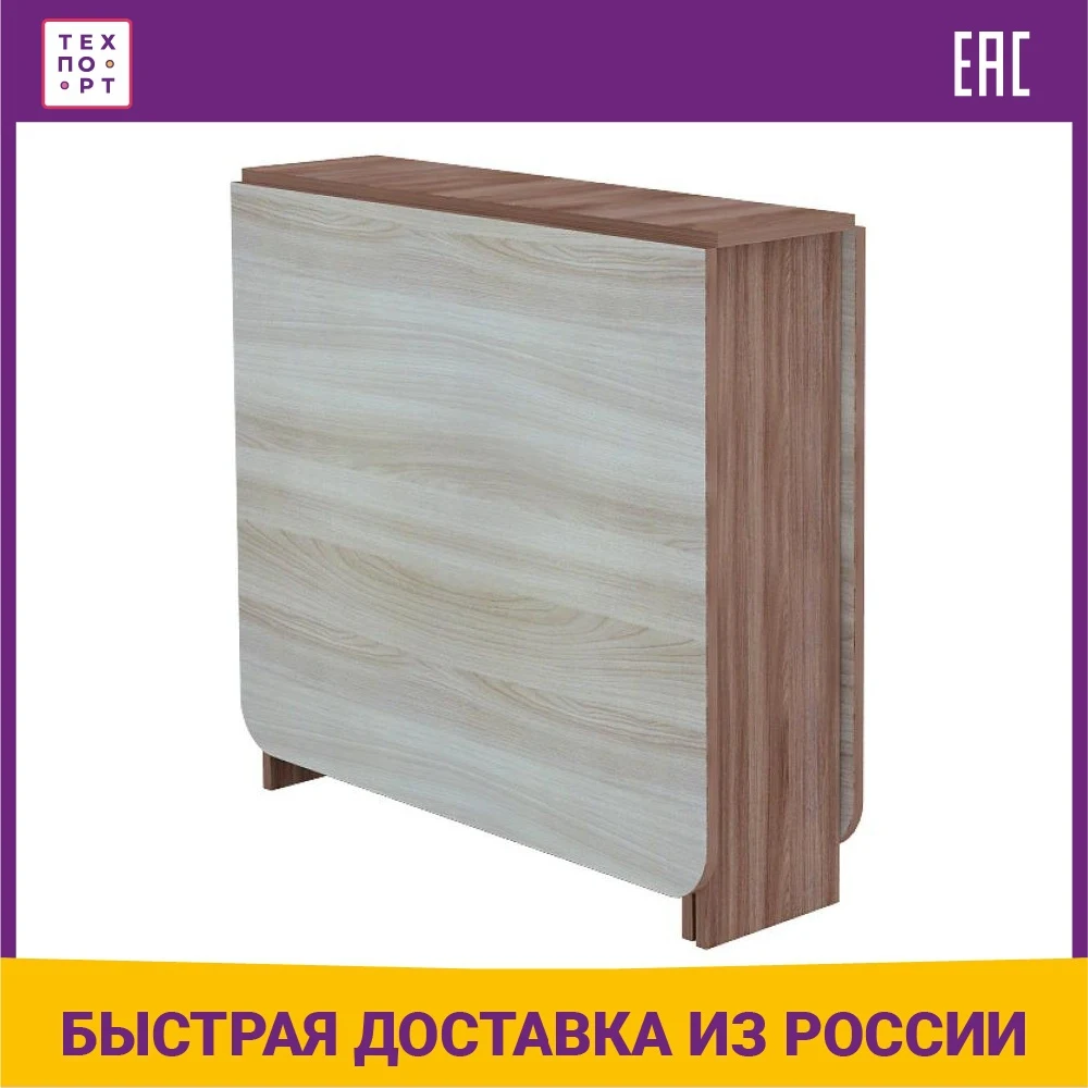 Купить Стол Книжку Глянец