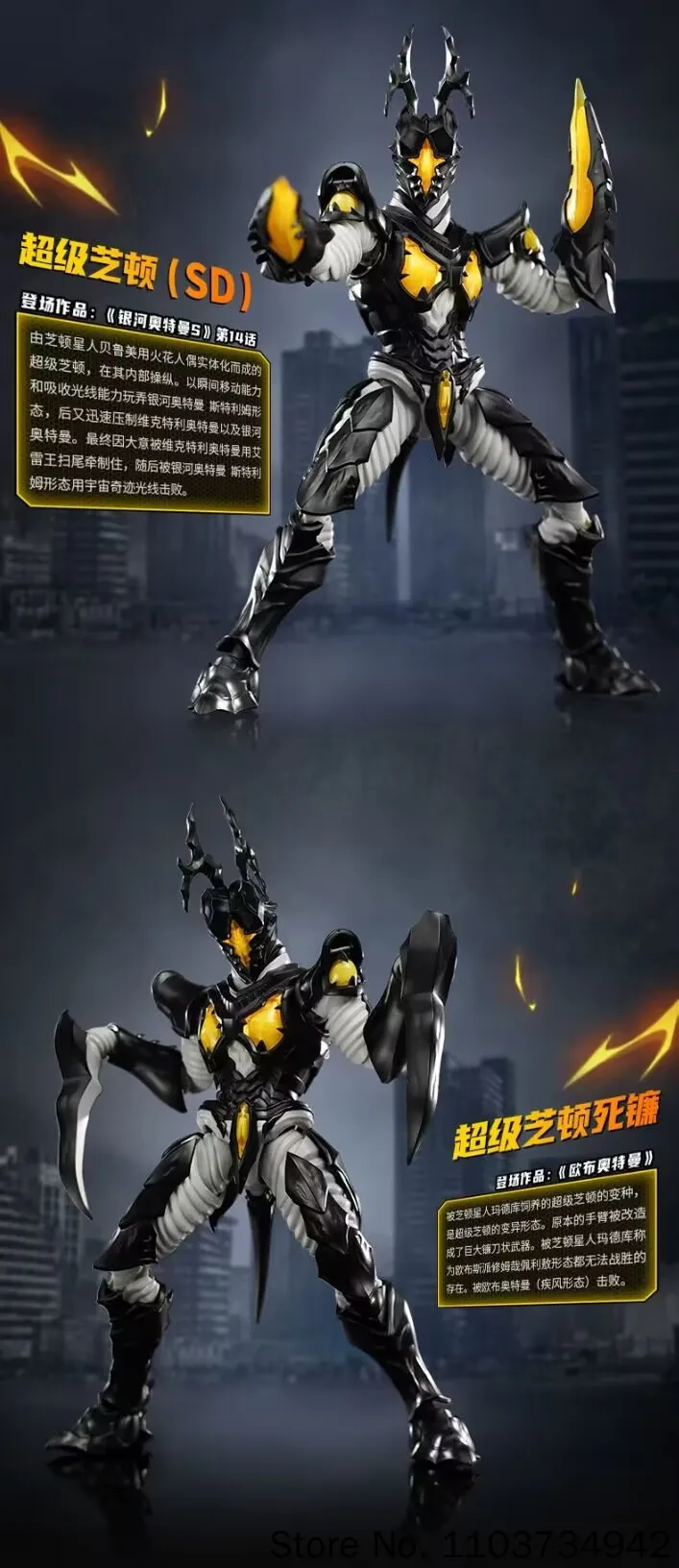 Фото Новая оригинальная фигурка Keeppley Ultraman Monster Hyper Zetton Alien Baltan, украшение для стола, игрушка, персонализированный подарок на день рождения №5