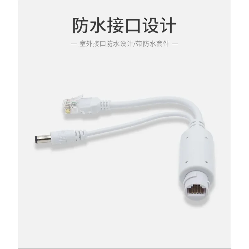 Рисунок 4 - Стандартный разветвитель POE 24 В