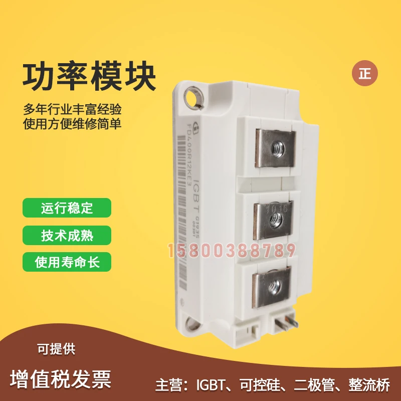 

Free delivery FD800R33KF2C FD400R33KF2C-K FD800R33KF2C-K Module
