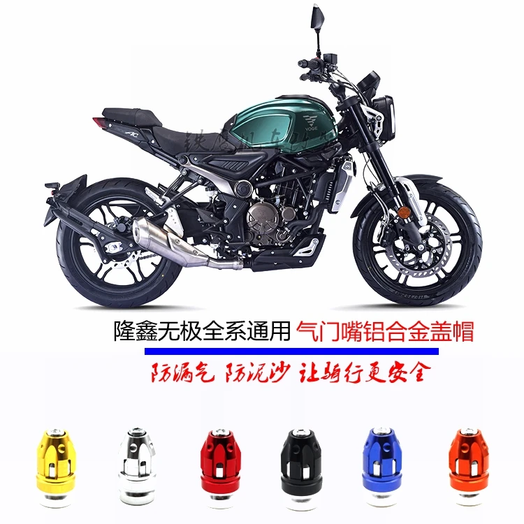 

Apply For Loncin Voge 300ac Modified Valve Core Cover 500r 650ds 200rr Vacuum Tire Inflation Nozzle Protective Cap