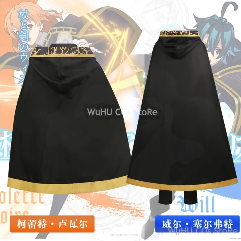 Wiru Seruforuto Koretto Rowaaru Косплей Аниме Wistoria: палочка и меч Костюм черные часы костюм для