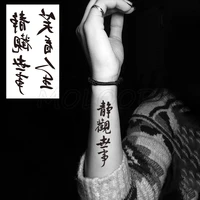 chinese sentence tattoo stickers meaning smile to the life temporary fake tattoo body art makeup sticker 10560 mm