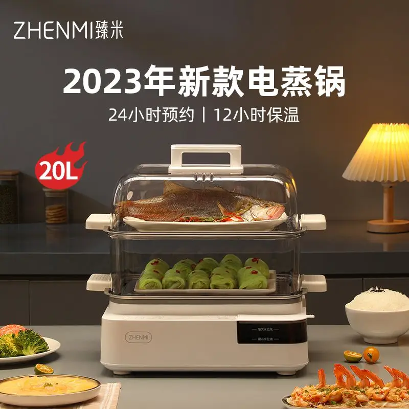 Zhenmi Новая многофункциональная трехслойная электрическая пароварка большой