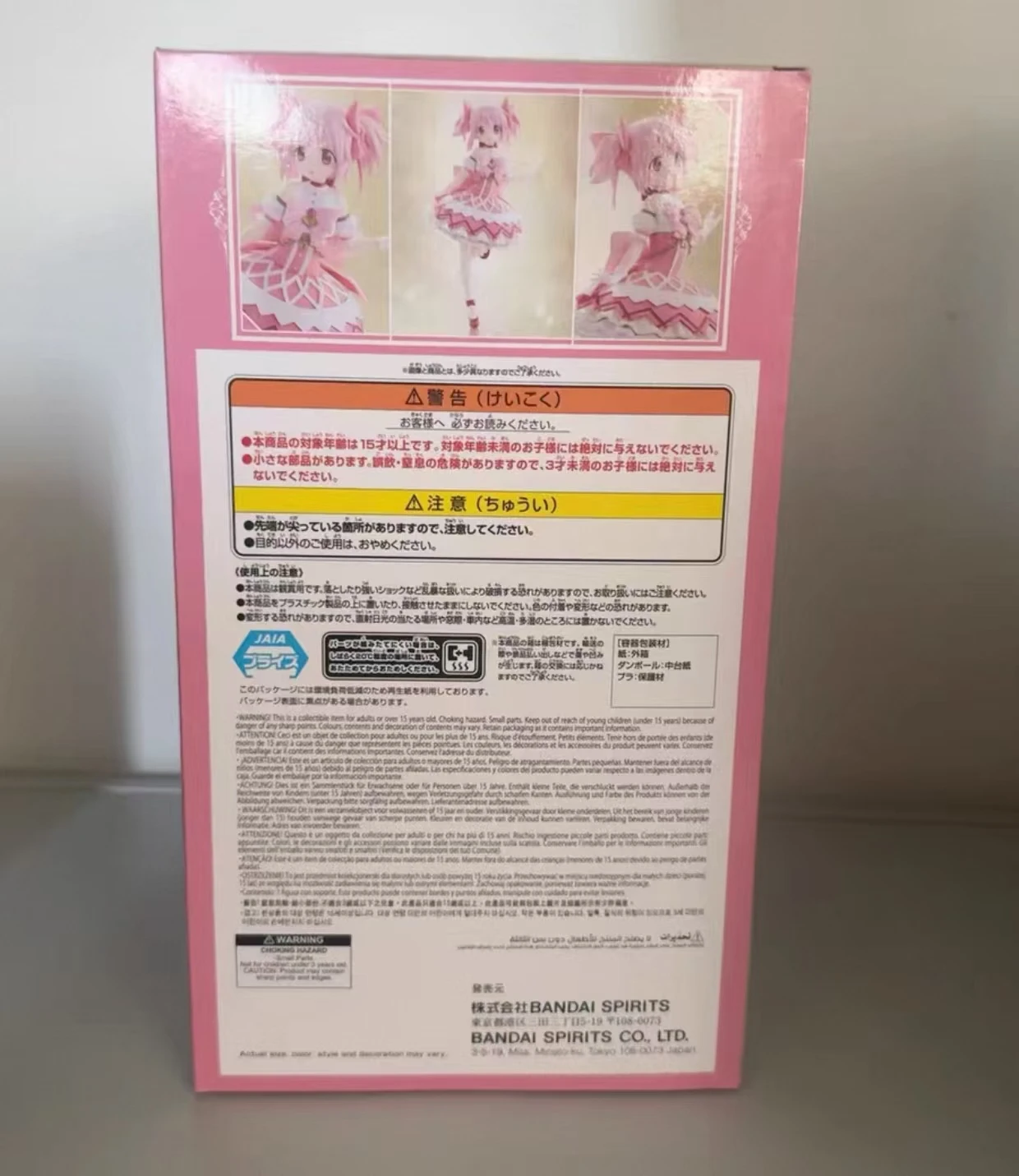 Фото Оригинальная коллекционная фигурка Banpresto Puella Magi Madoka Magica: Восхождение Мадоки Канамэ (Walpurgisnacht Rising) №1