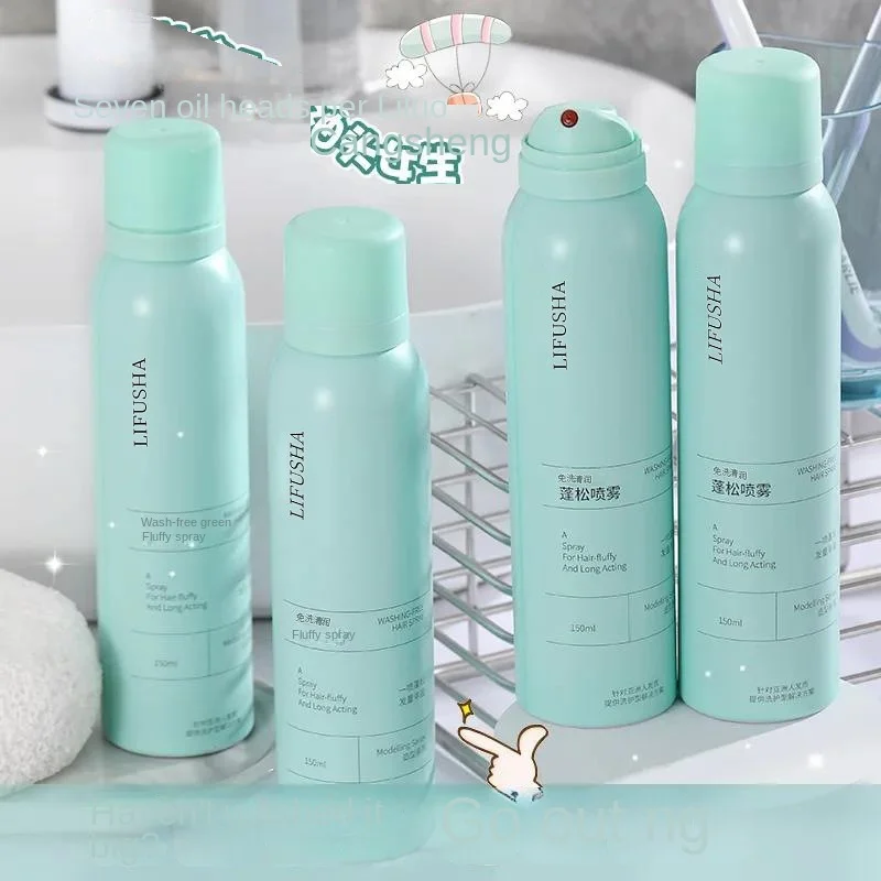 

Disposable hair air fluffy spray lazy to oil dry cleaning spray long-lasting oil control fluffy dry hair refreshing artifact
