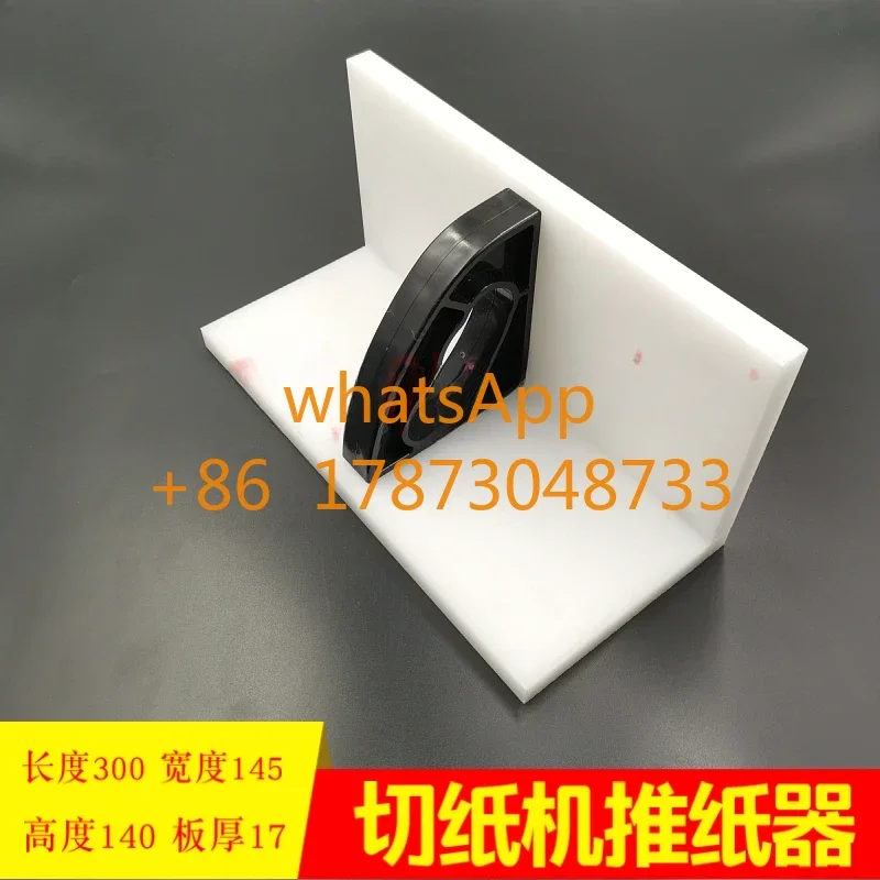 Резак для бумаги толкатель резак книжная доска картонный джиггер аксессуары