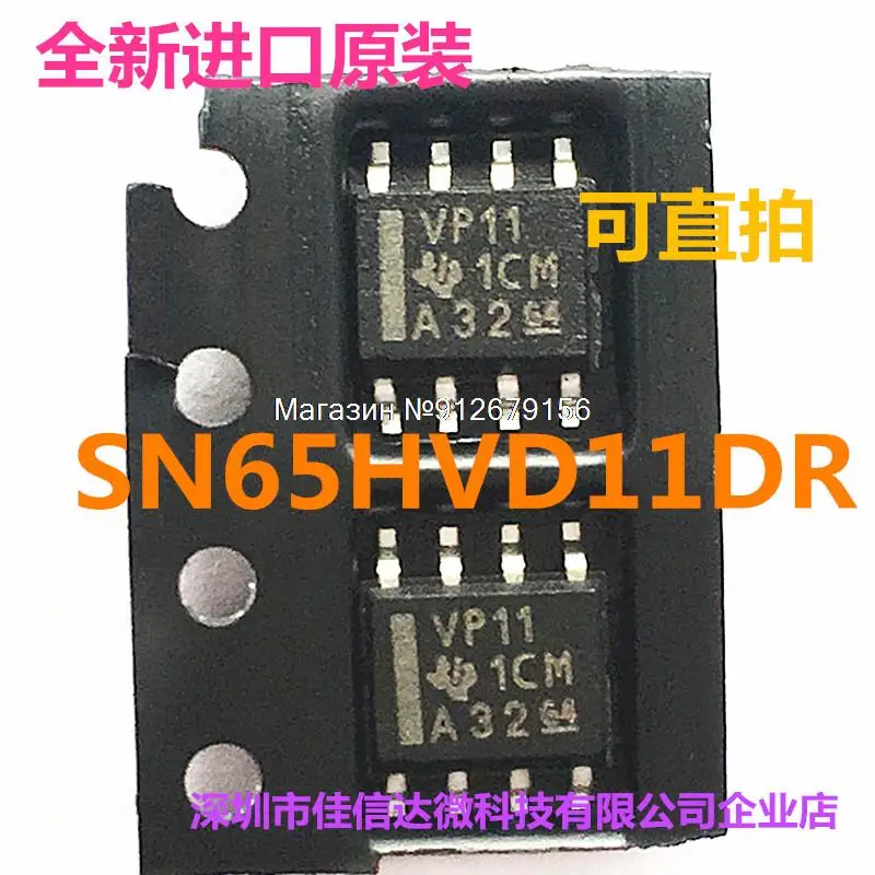 

10 шт./лот SN65HVD11DR 3,3 V RS485 VP11SOP8