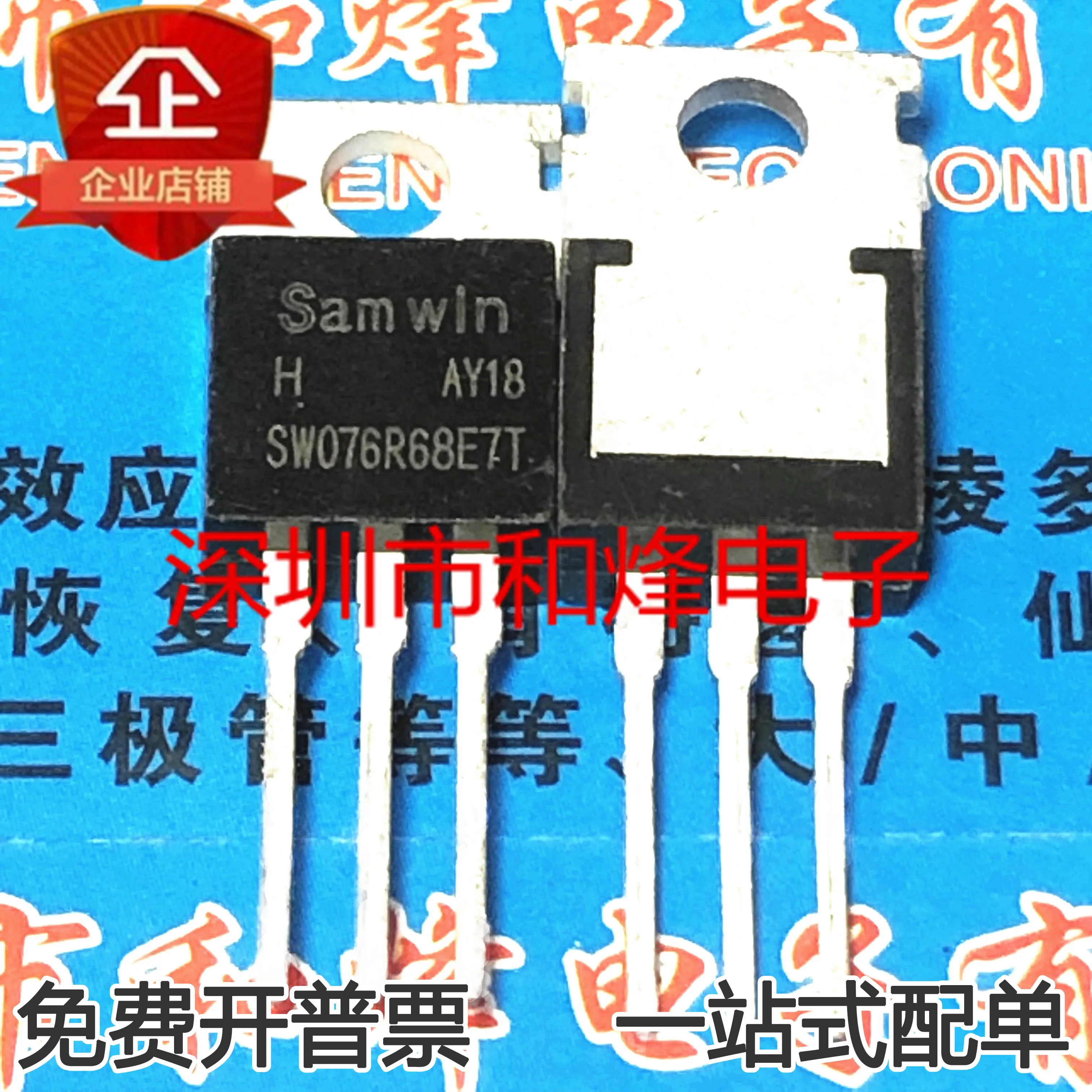 

10pcs 100% orginal new SW076R68E7T MOS FET transistor TO-220