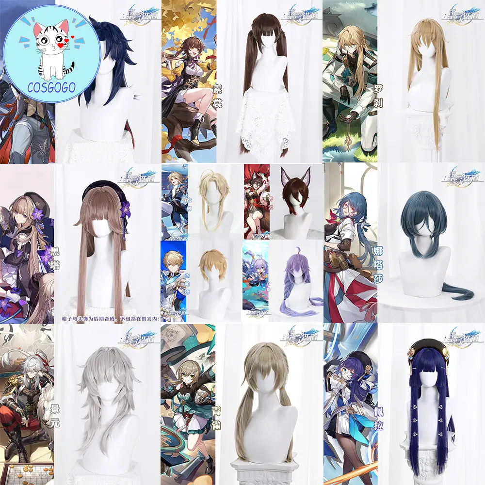 

Косплей-парик для Хэллоуина: лезвие звездного рельса/Сушан/луча/Герта/цзинюань/за/цинк/янцинь/тингунь/байлу