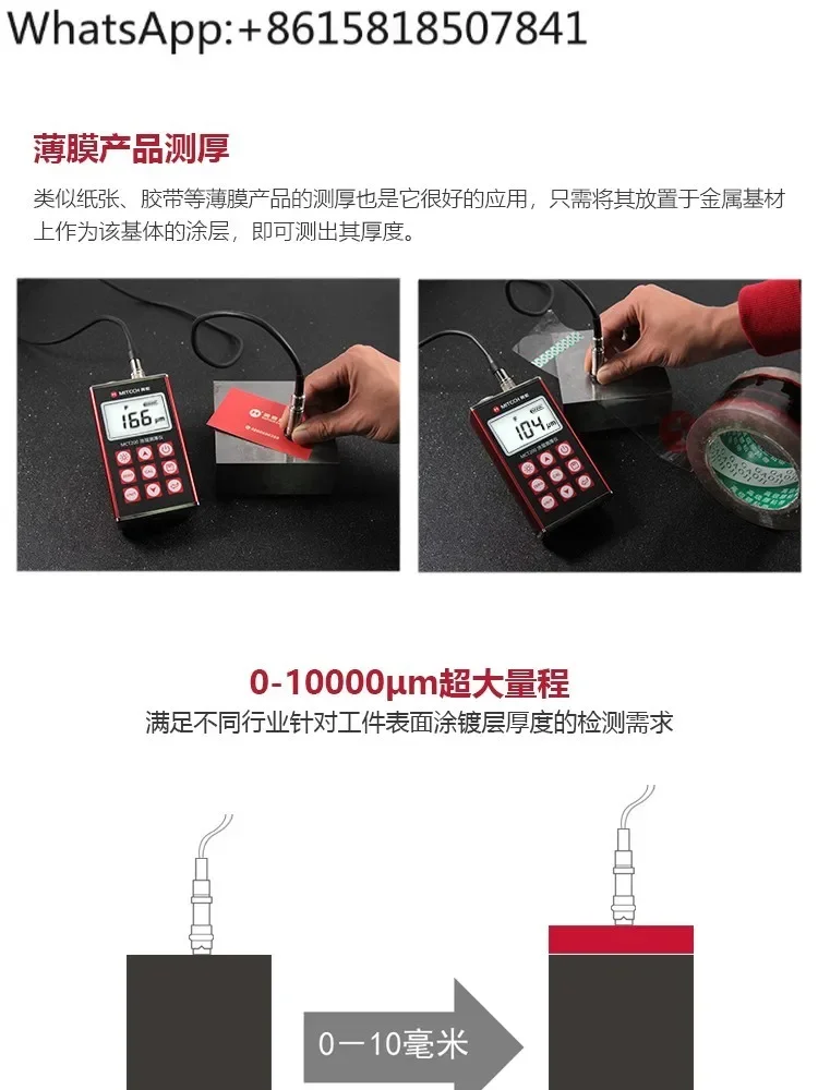MCT200 Измеритель толщины покрытия MITCCH пленки для оцинкованного Краска