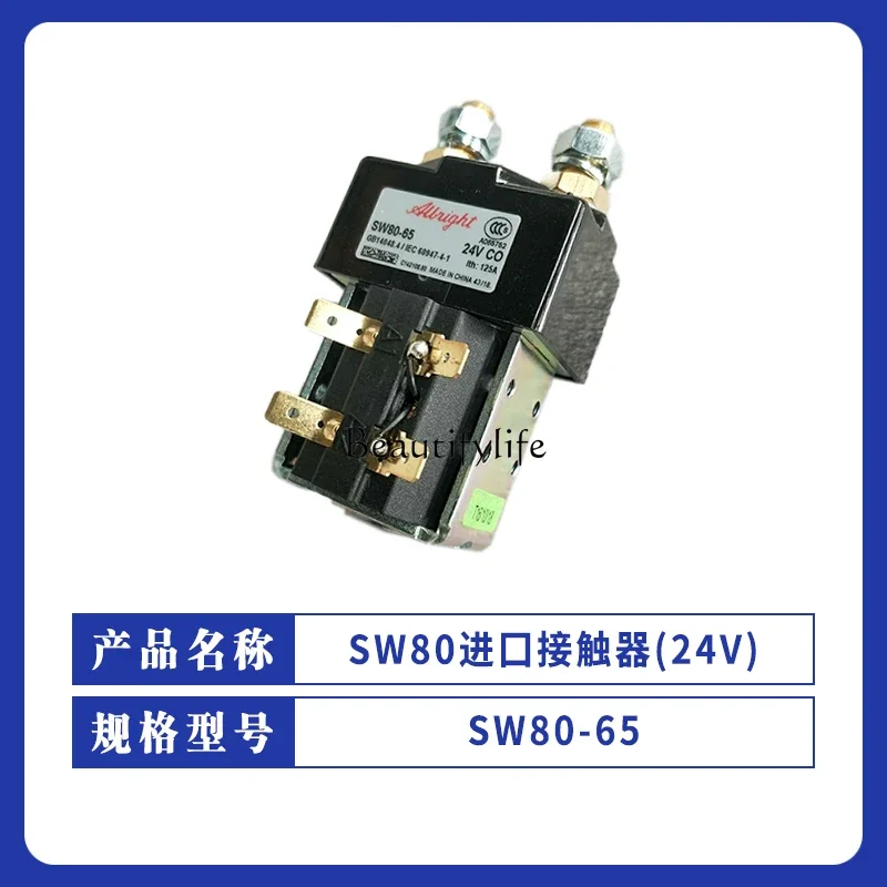 SW80-6/SW80-65 DC Contactor Electric Forklift Main ZJW100A
