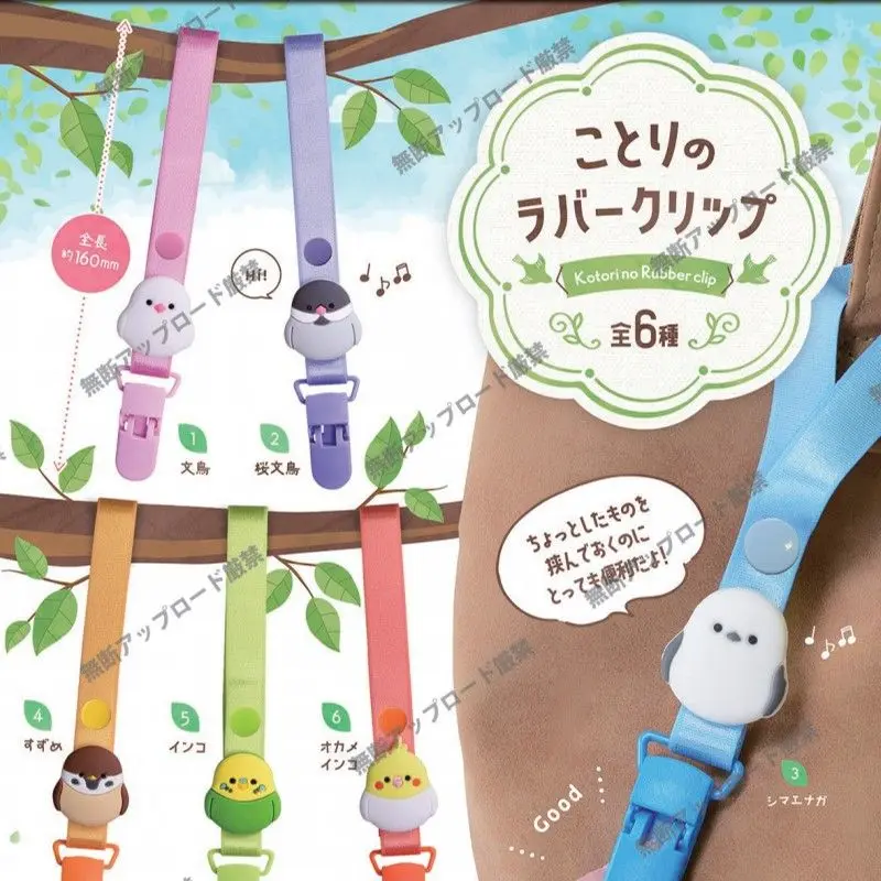 Японская капсула гасяпон игрушка попугай птица шнурок рюкзак подвески украшение