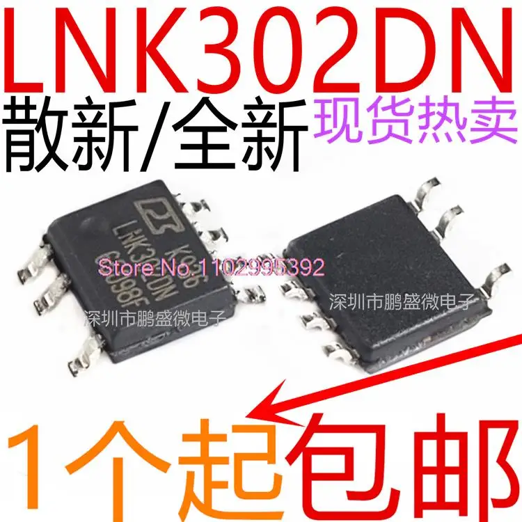 5 шт./партия/LNK302DN LNK302DG SOP7 LEDIC