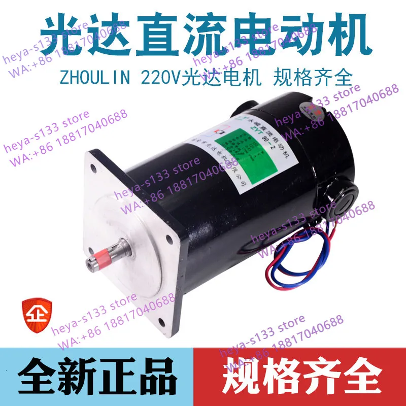 Фото Двигатель постоянного тока Guangda ZYT110 с постоянными магнитами, 220В №4