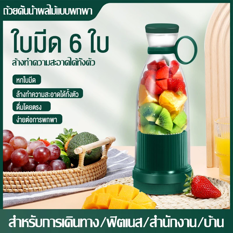 

New Portable Juicer Cup Juicer Fruit Juice Cup Automatic Small Electric Juicer Smoothie Blender Ice Crush Cup Food Processor