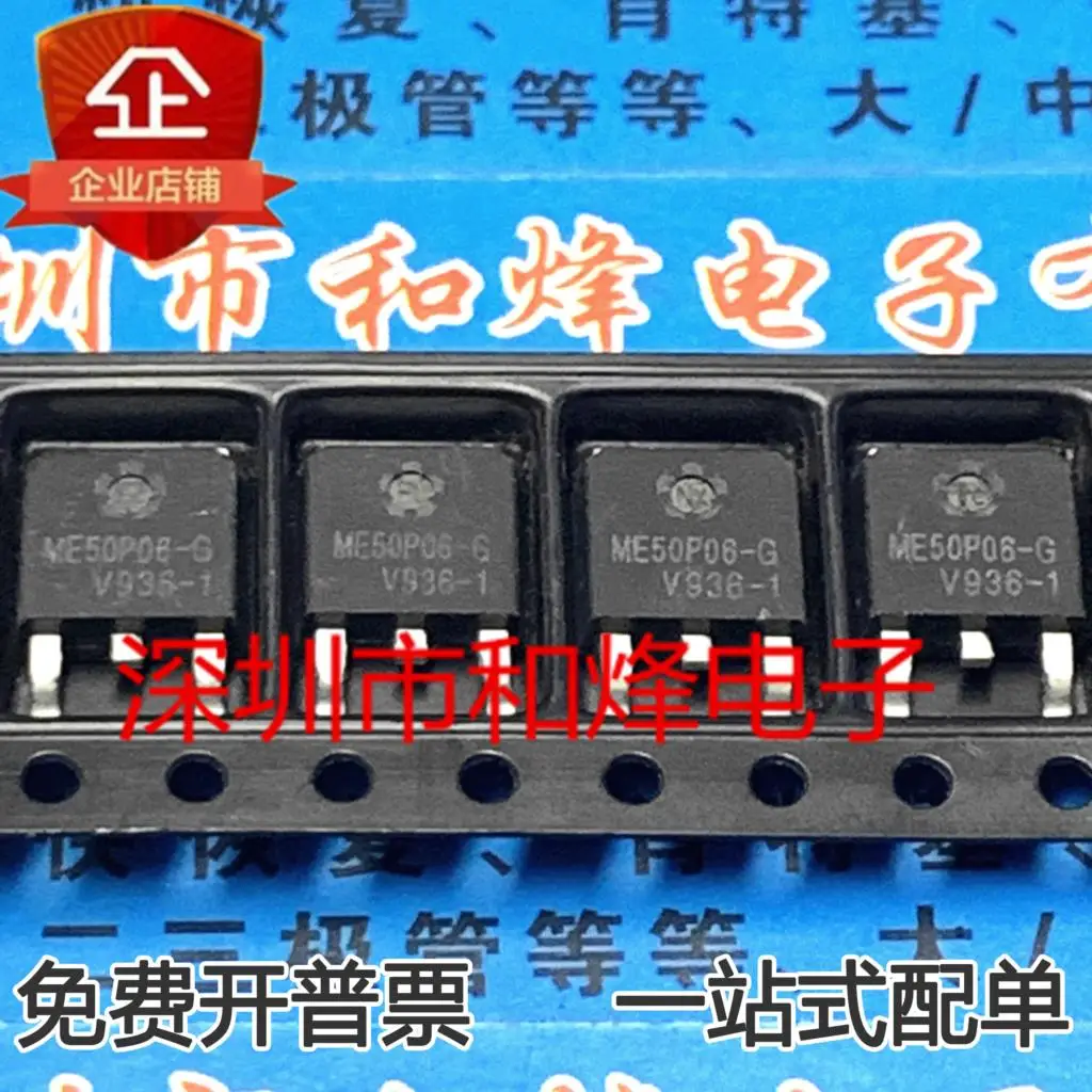 

5PCS-10PCS ME50P06-G -60V -61A MOS TO252 50P06 NEW AND ORIGINAL ON STOCK