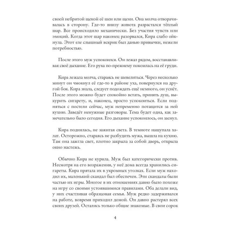 Книга Всем на свете управляет любовь Россет Эмиль | Канцтовары для офиса и дома